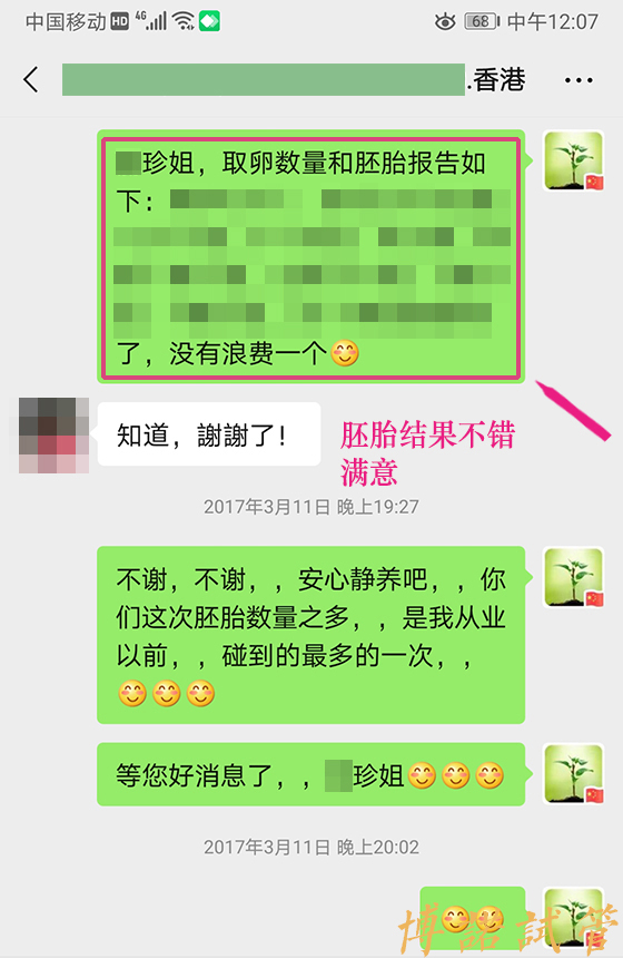 深圳借卵试管婴儿医院.jpg