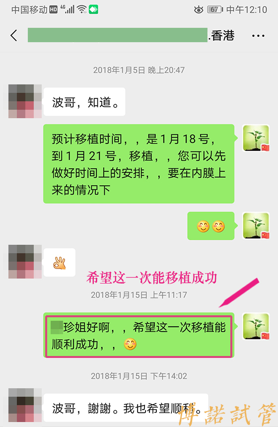 深圳高龄借卵案例.jpg