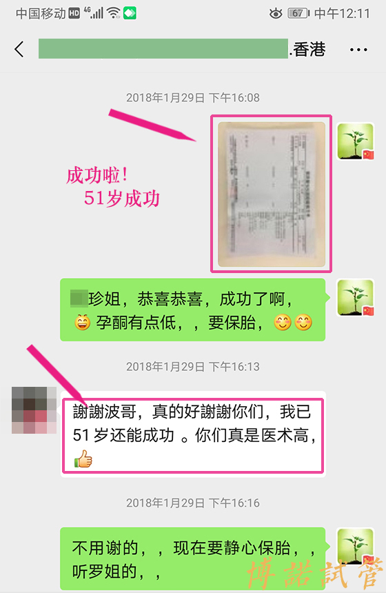 深圳高龄借卵怀孕分享.jpg