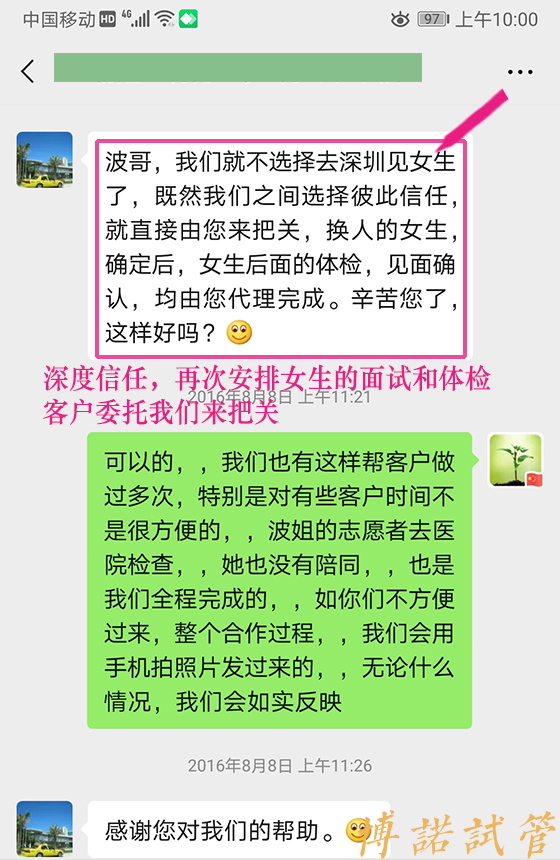 深圳借卵试管婴儿.jpg