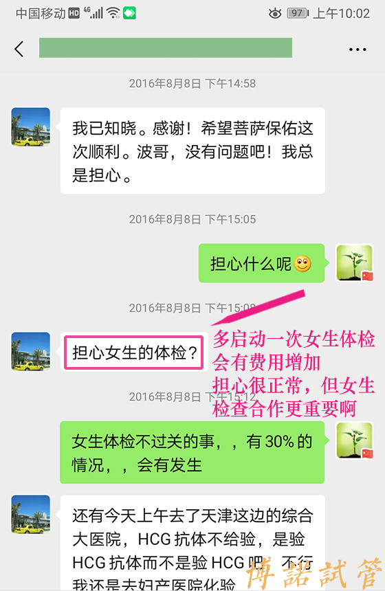 深圳借卵.jpg