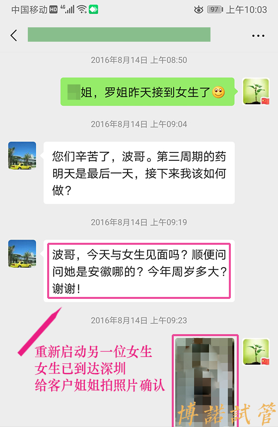 深圳借卵医院.jpg