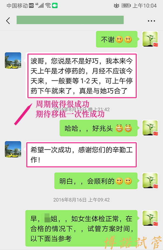 深圳借卵机构.jpg