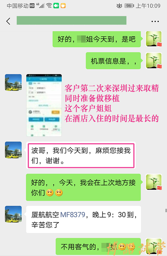 深圳借卵费用.jpg