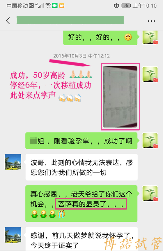 深圳借卵试管医院.jpg
