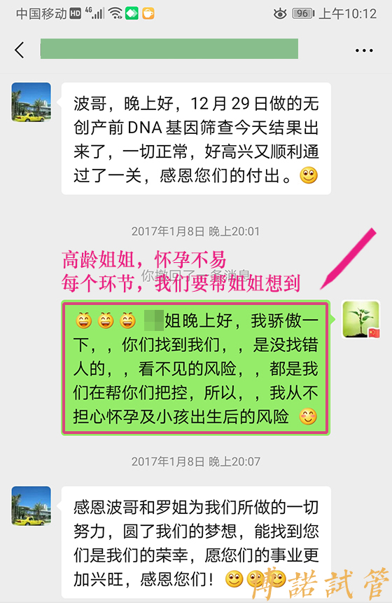 深圳借卵助孕流程.jpg