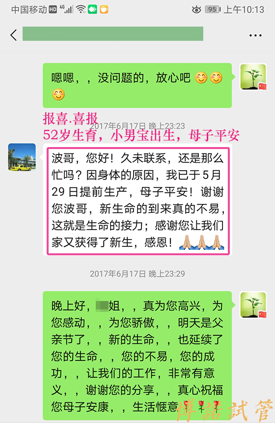 深圳借卵注意事项.jpg