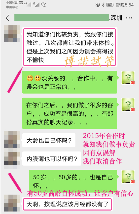 深圳借卵试管医院.jpg