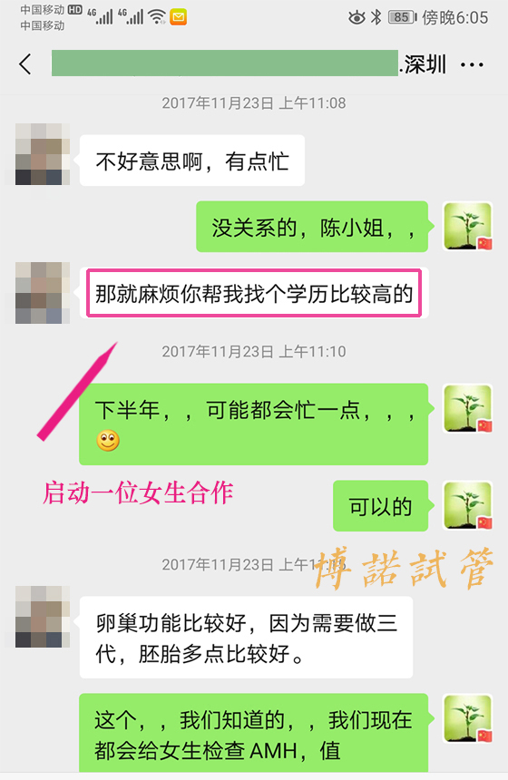 深圳借卵怀孕经历.jpg
