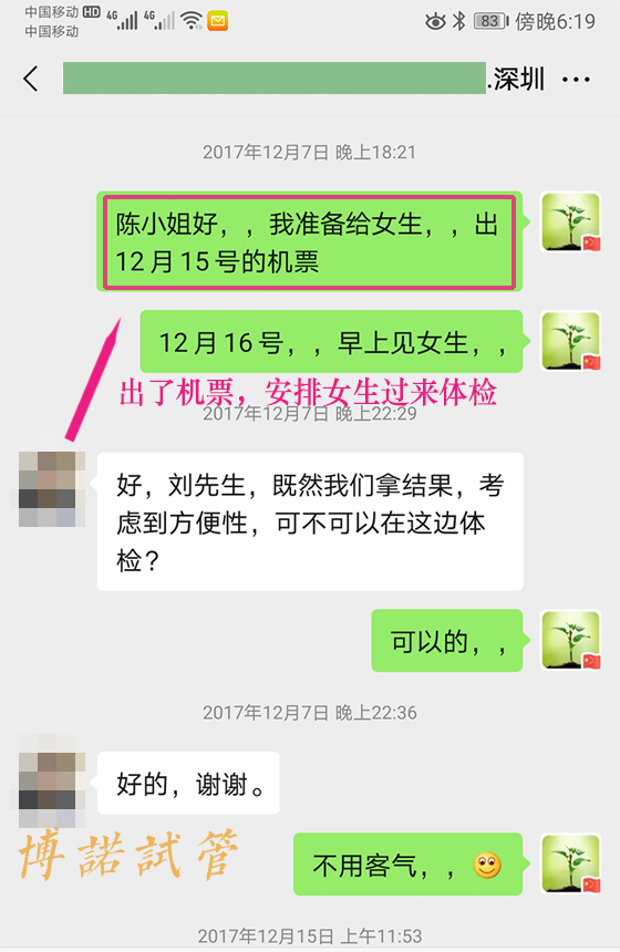 深圳借卵试管费用.jpg