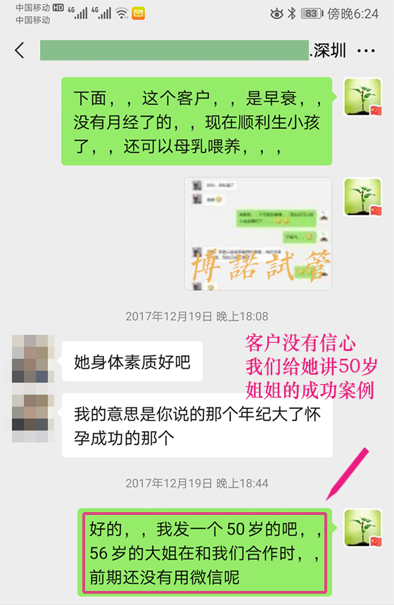 深圳借卵注意事项.jpg