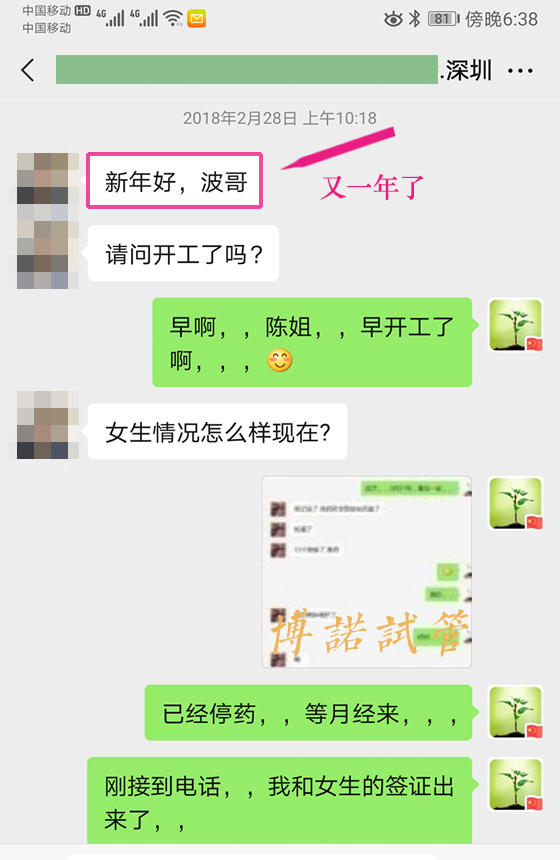 深圳高龄借卵.jpg