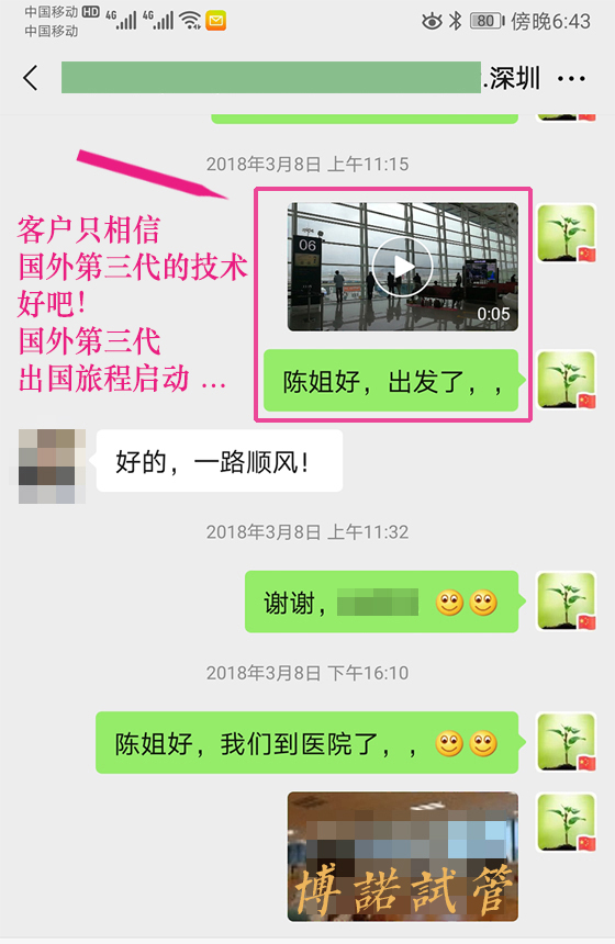 深圳高龄借卵案例.jpg