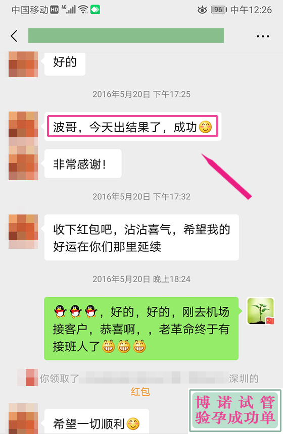 深圳借卵试管婴儿费用.jpg