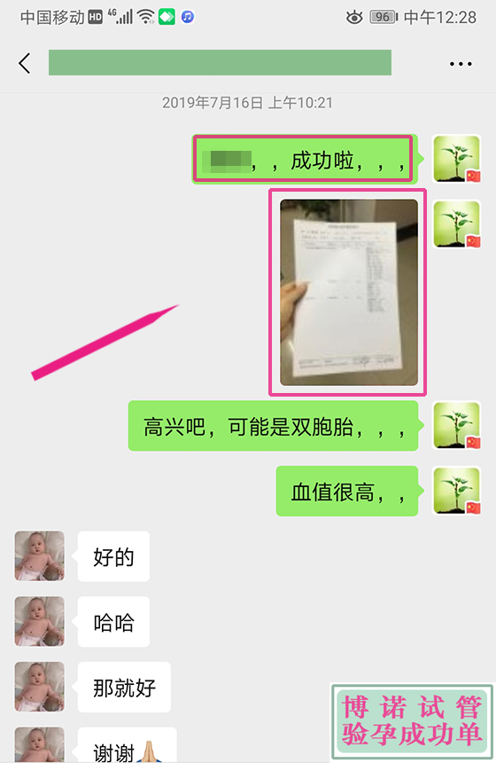 深圳借卵试管婴儿.jpg