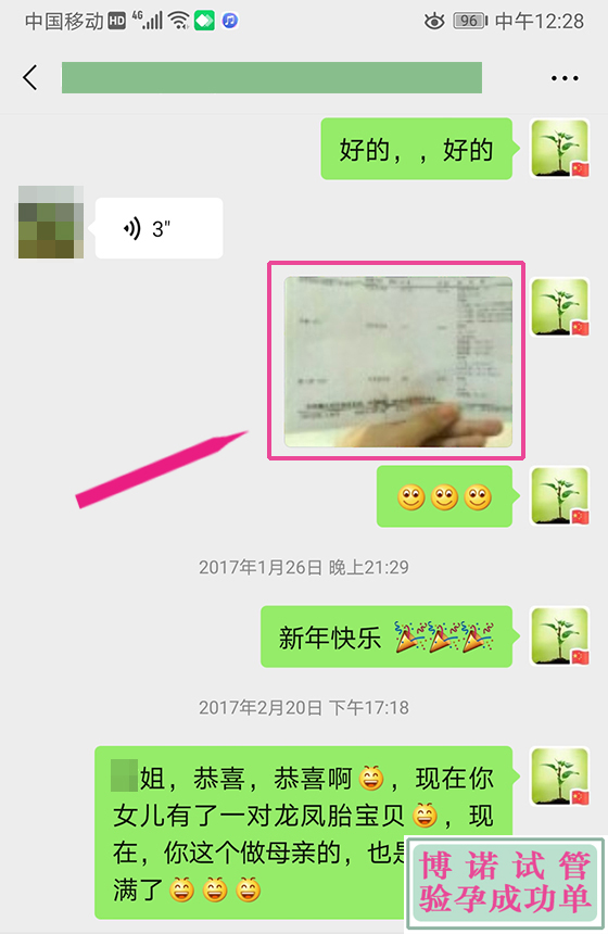 深圳借卵.jpg