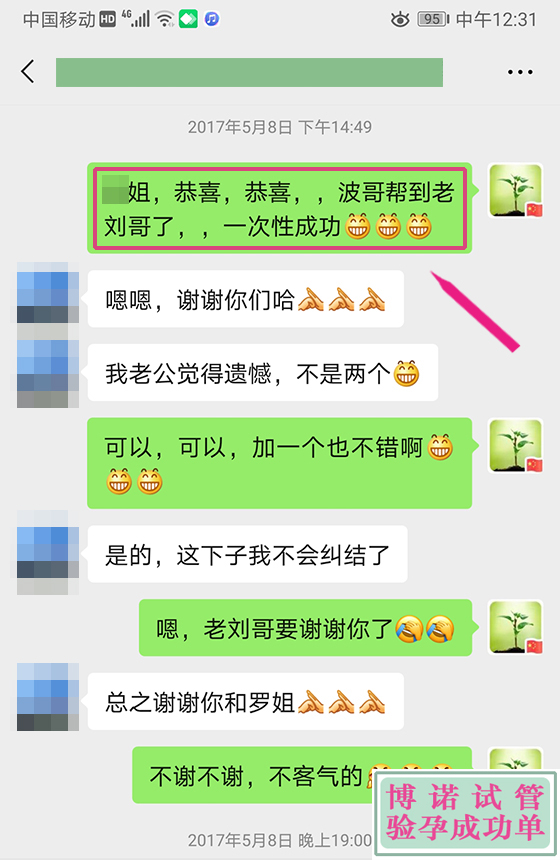 深圳借卵成功率.jpg