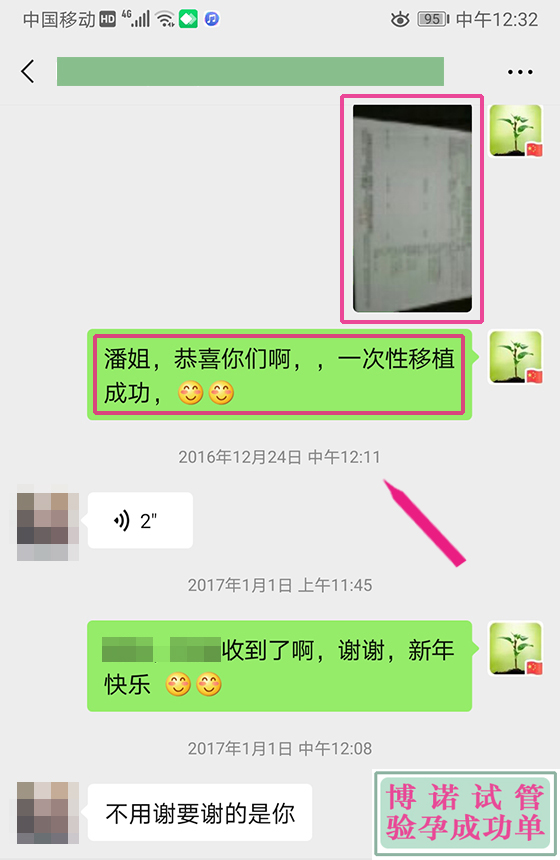 深圳借卵生子.jpg