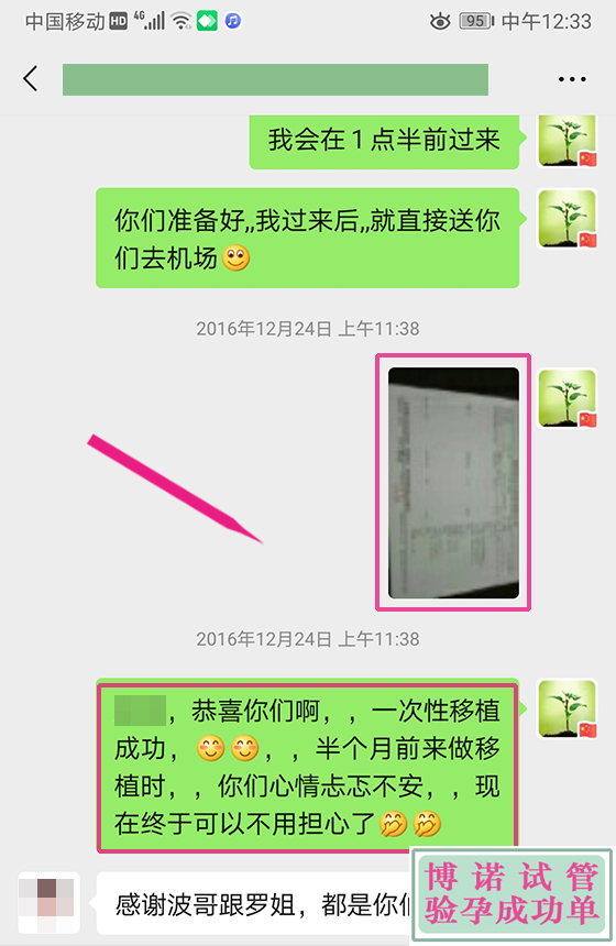 深圳借卵怀孕经历.jpg