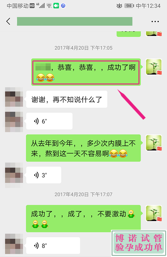 深圳借卵试管费用.jpg