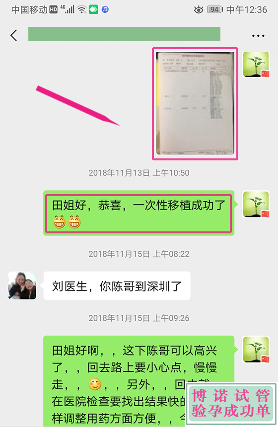 深圳借卵试管婴儿医院.jpg