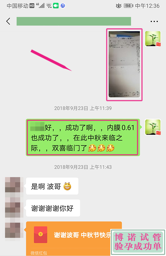 深圳高龄借卵案例.jpg