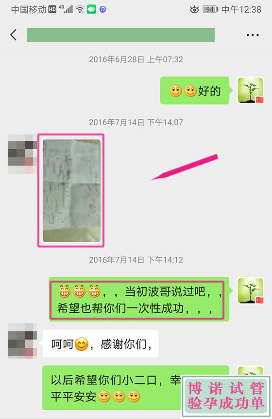 深圳借卵试管成功率多少.jpg
