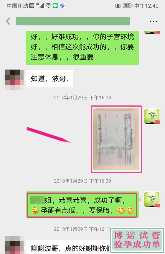 深圳借卵试管婴儿费用.jpg