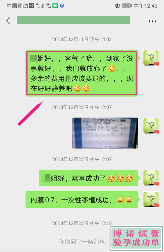深圳借卵试管婴儿.jpg