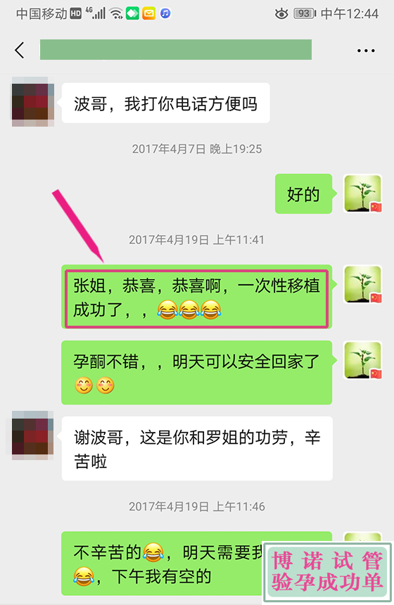深圳借卵.jpg