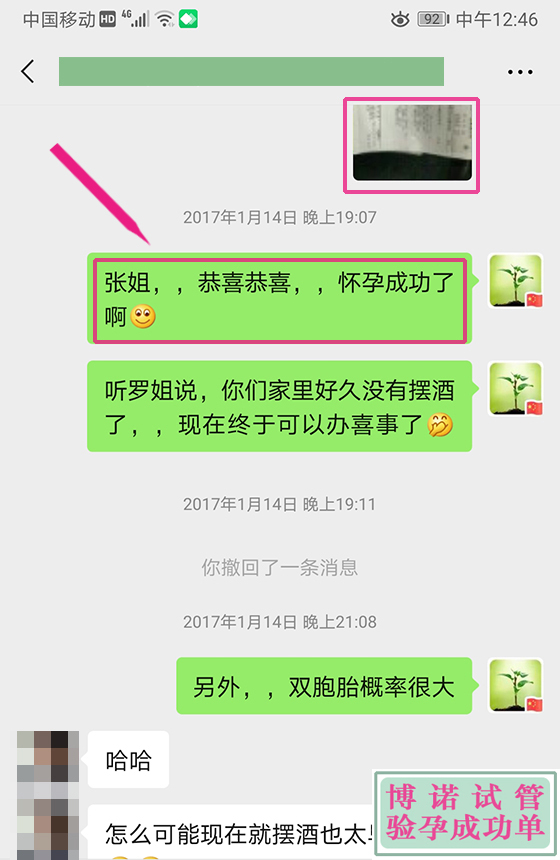 深圳借卵公司.jpg