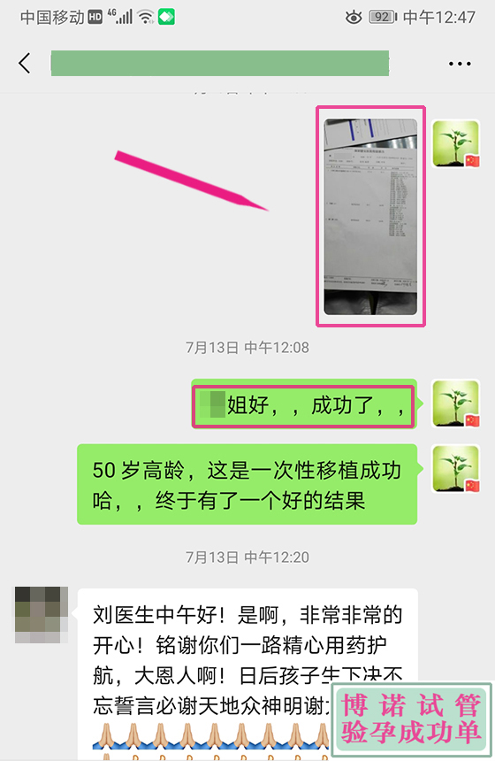 深圳借卵成功率.jpg