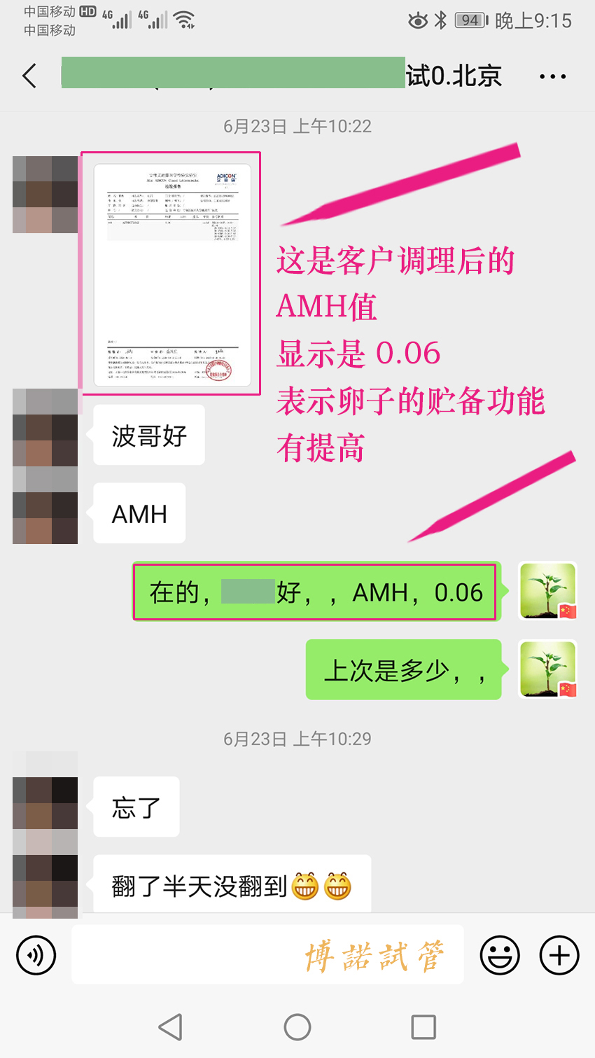 深圳借卵试管.jpg