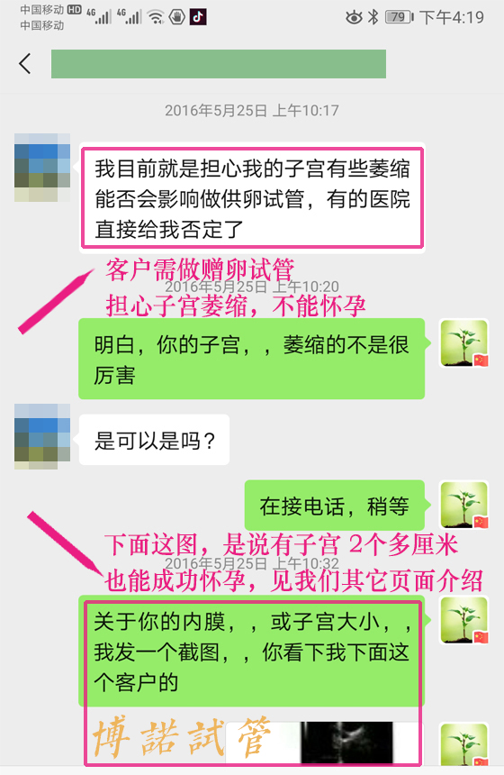 深圳借卵费用.jpg