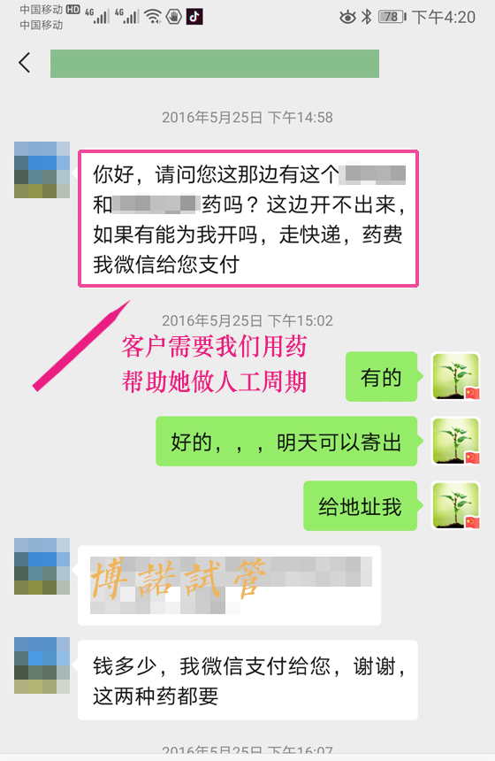 深圳借卵生子.jpg