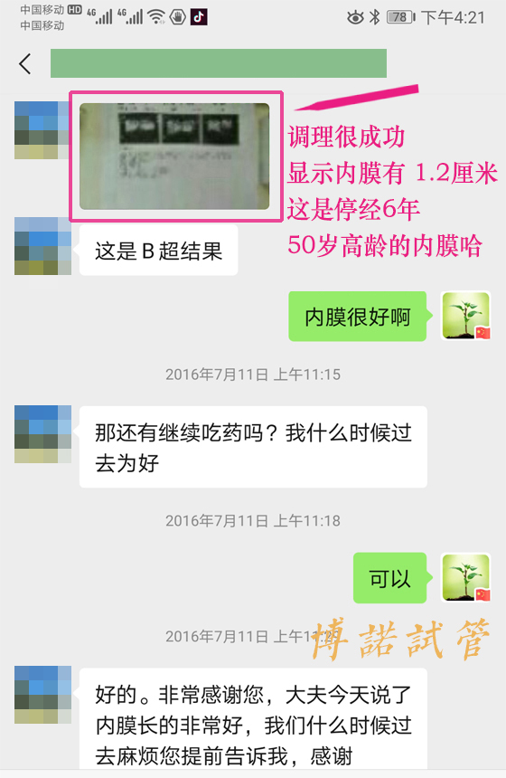 深圳借卵怀孕经历.jpg