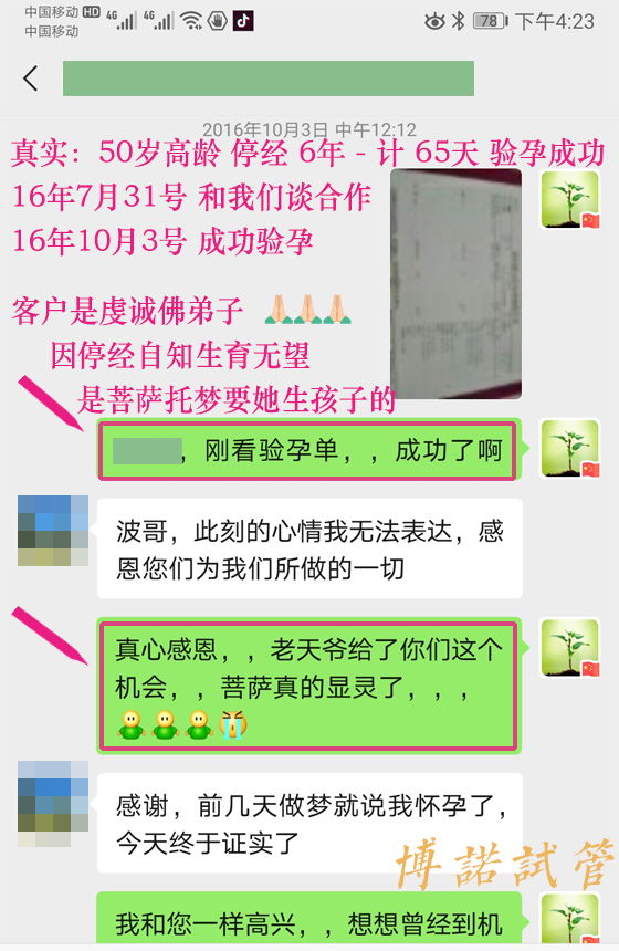 深圳借卵注意事项.jpg