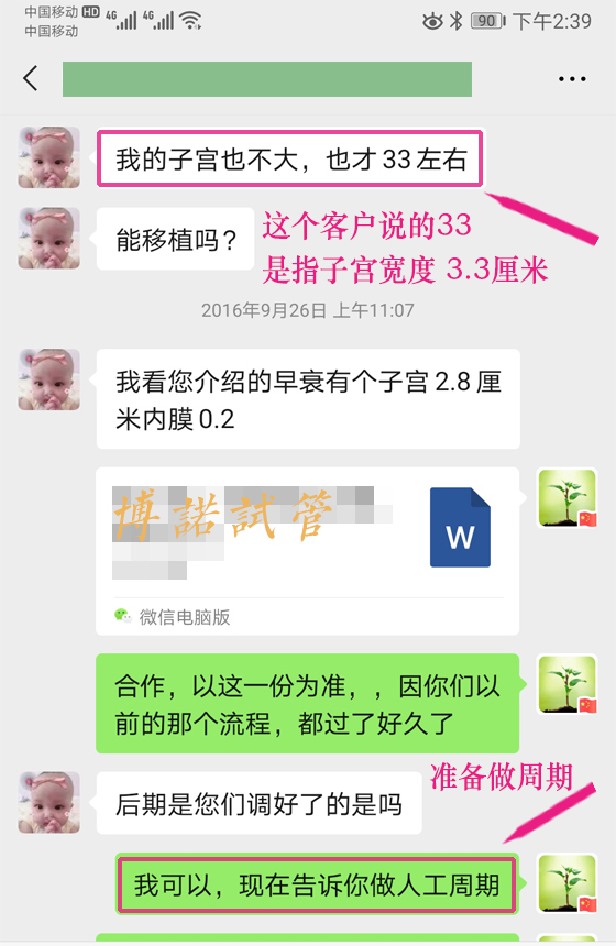 深圳高龄借卵.jpg