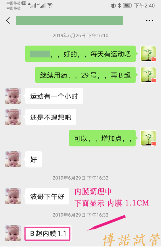深圳高龄借卵案例.jpg