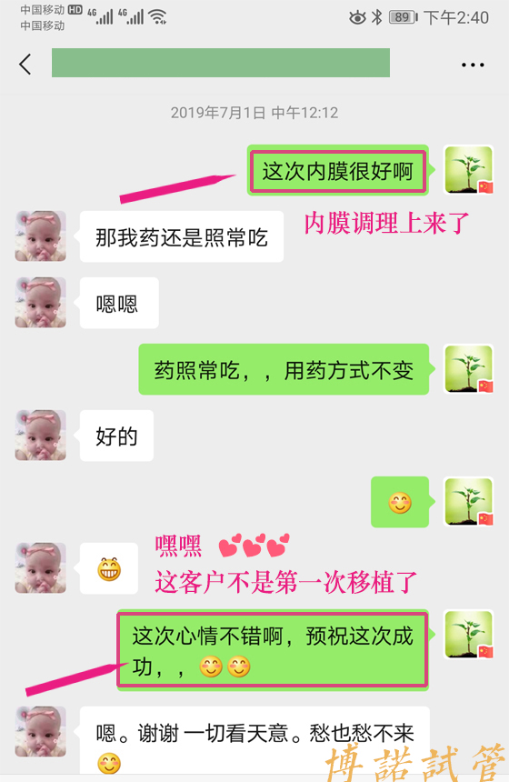 深圳高龄借卵怀孕分享.jpg