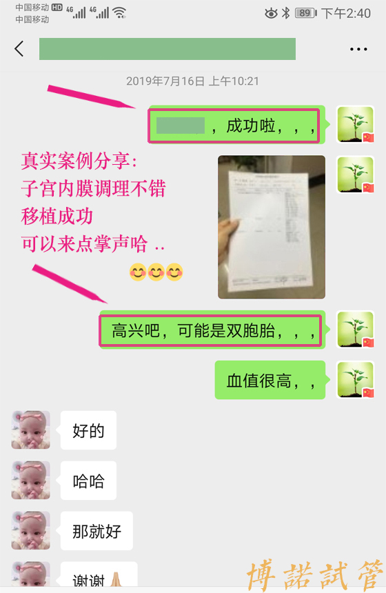 深圳借卵试管成功率多少.jpg