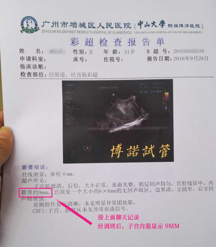 深圳借卵试管婴儿费用.jpg
