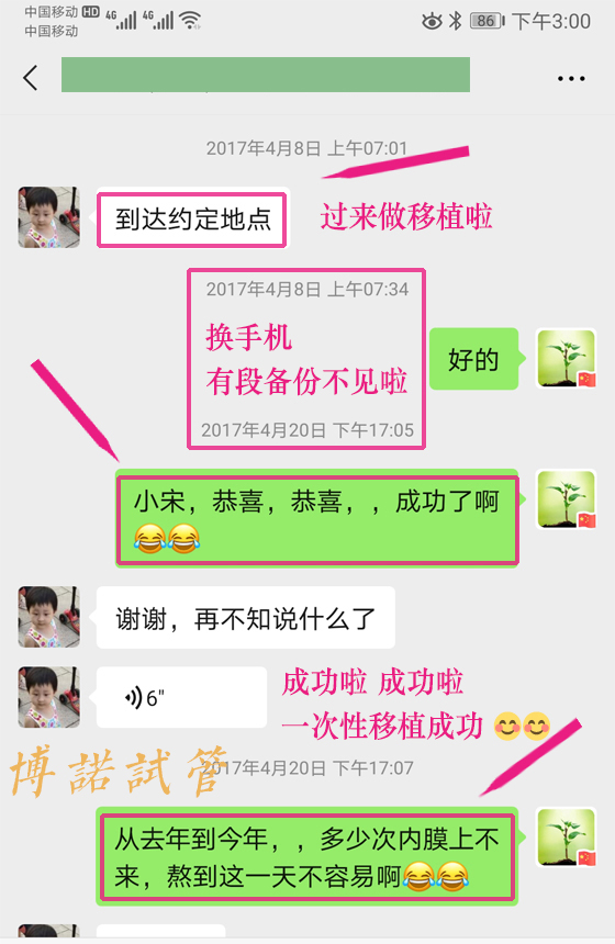 深圳借卵试管.jpg