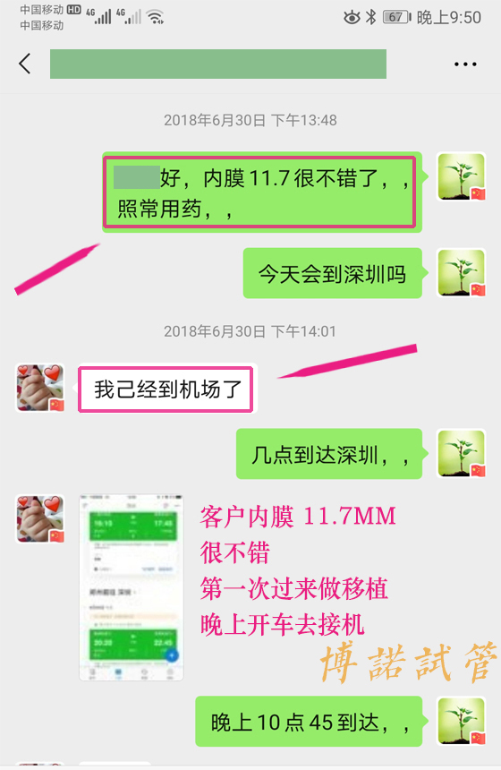 深圳借卵机构.jpg