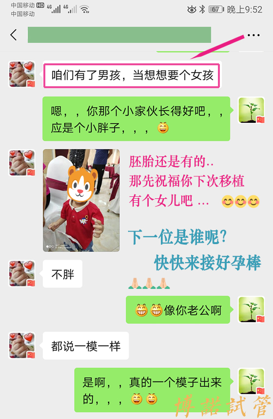 深圳借卵生子.jpg