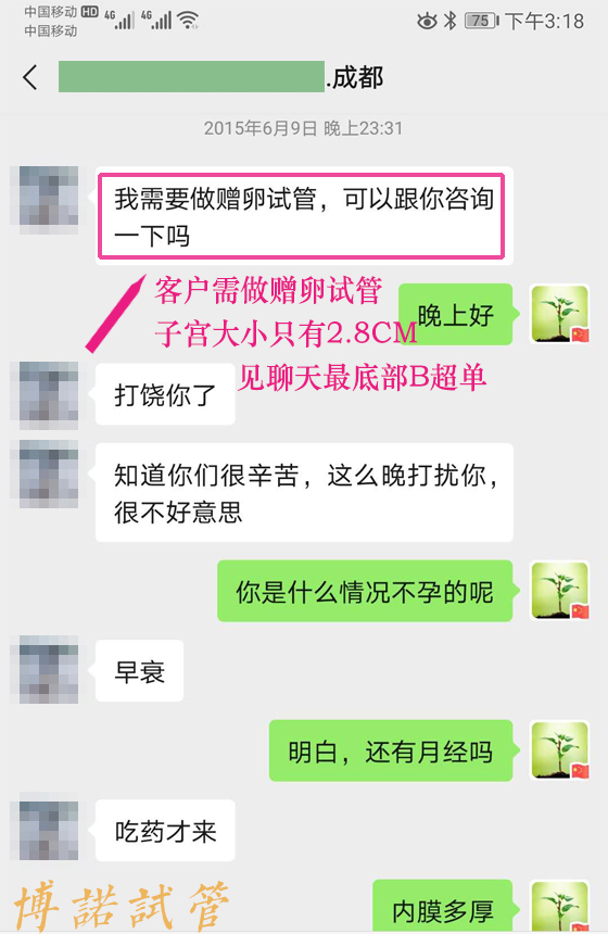 深圳借卵成功率.jpg