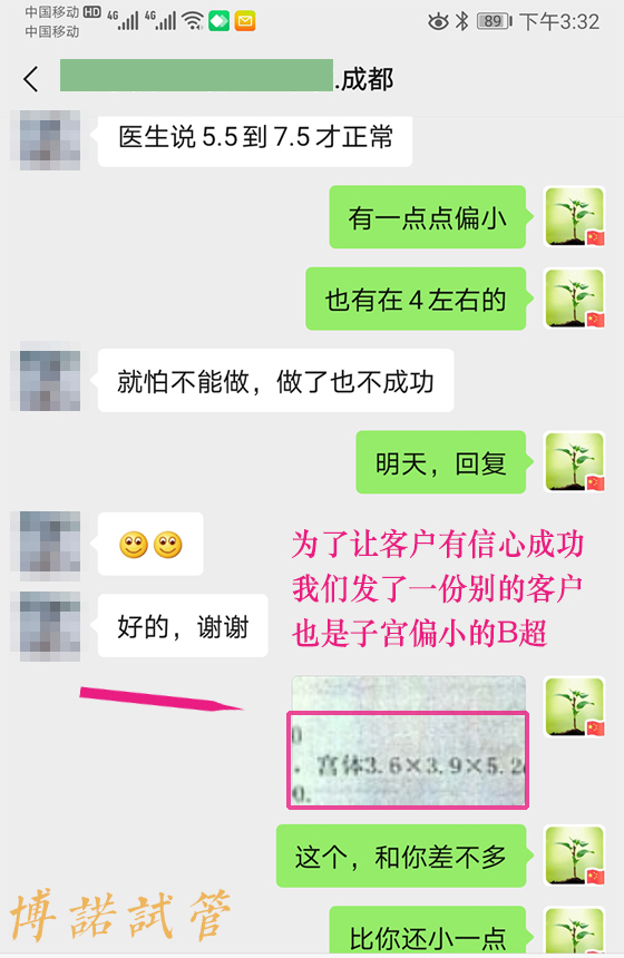 深圳借卵费用.jpg