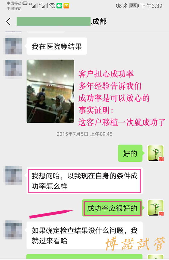 深圳借卵助孕流程.jpg