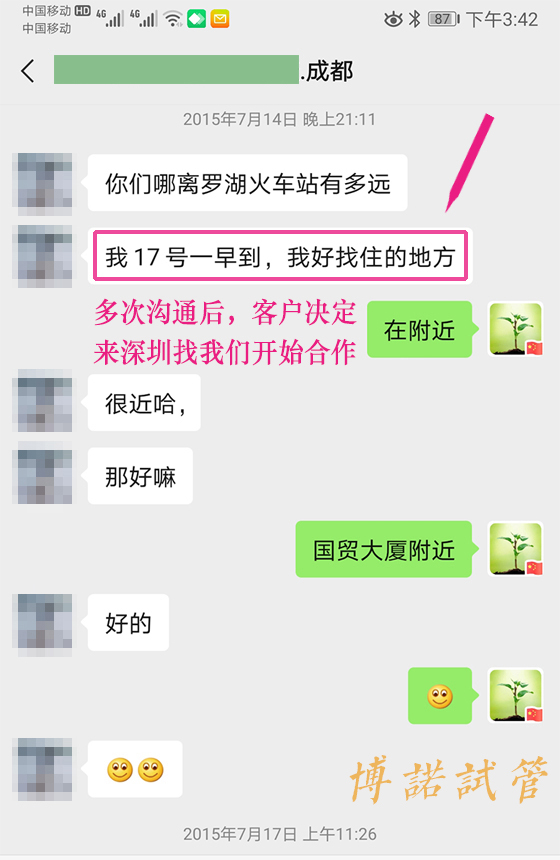 深圳借卵试管费用.jpg
