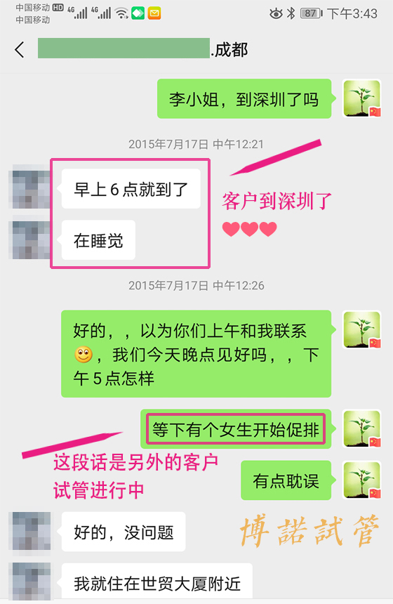 深圳借卵注意事项.jpg